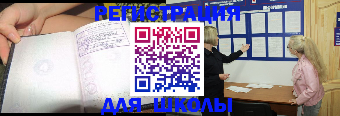 миграционный учет в Чапаевске