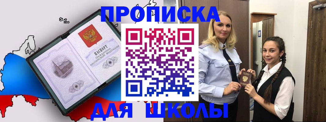 временная регистрация госуслуги в Чапаевске