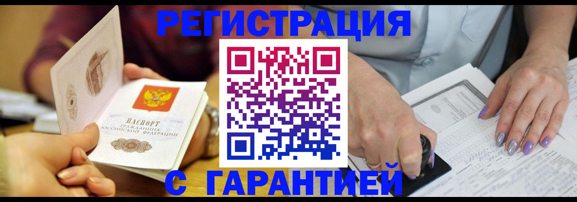 регистрация для школы в Чапаевске