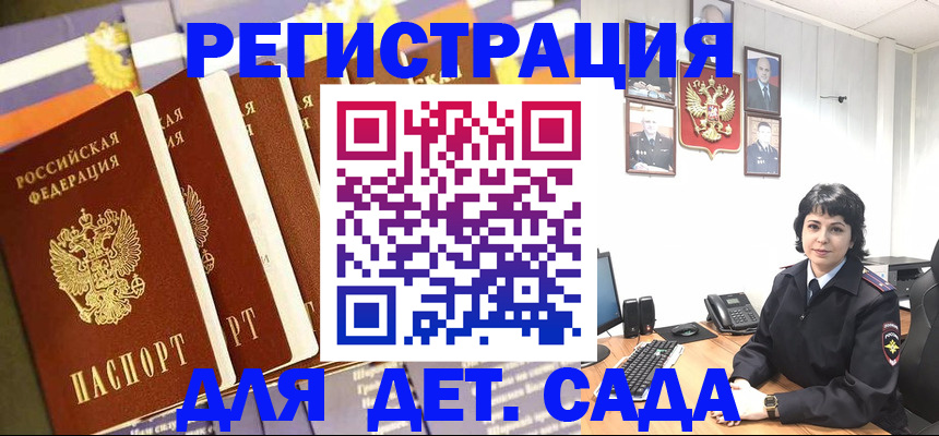 прописка для кредита в Чапаевске