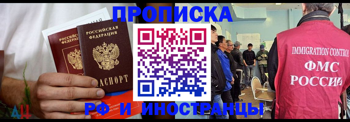 временная регистрация для всех в Чапаевске